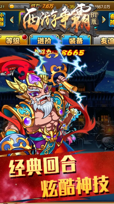 3011手游與西游bt版激活碼,最新熱門(mén)解答定義_VIP_v1.155