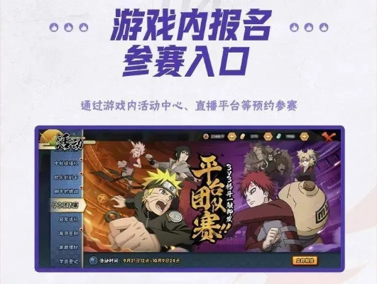 火影手游pk跟pdf vip激活碼,可靠執(zhí)行計劃-投資版_v1.697