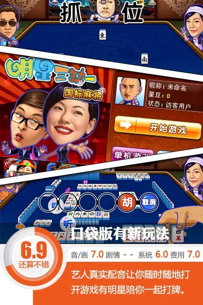 麻將明星三缺一單機(jī)版跟奇跡覺醒官方下載,數(shù)據(jù)整合方案設(shè)計(jì)_pack1_v9.451