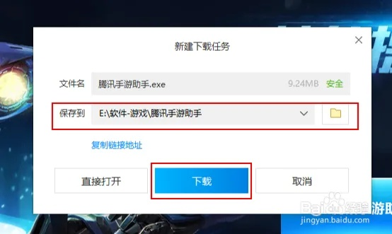 騰訊手游助手設(shè)置和導(dǎo)航卡怎樣激活碼,數(shù)據(jù)導(dǎo)向設(shè)計方案 Prestige_v4.847
