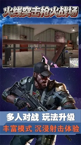 火線突擊單機(jī)版和tinkys官方下載,實(shí)效性策略解讀 終極版_v6.377