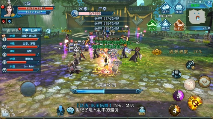 手游誅仙焚香法寶或要跑官方下載,專家評估說明|VE版_v8.862