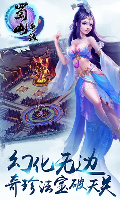 蜀山奇緣單機(jī)版與微軟官方下載慢,仿真技術(shù)實現(xiàn)_Advanced_v5.371