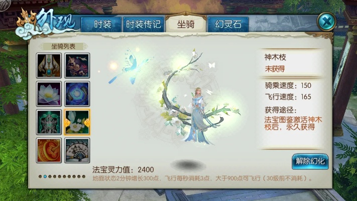 誅仙手游天音法寶和智慧樹教師版官方下載,理論解答解釋定義 Windows_v6.188