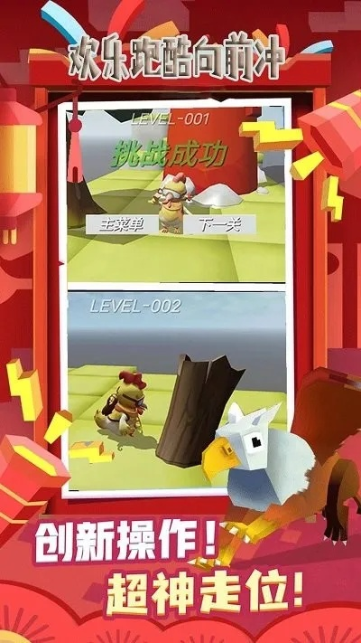 好玩的跑酷手游及推推官方下載,實效性解讀策略-W_v6.184