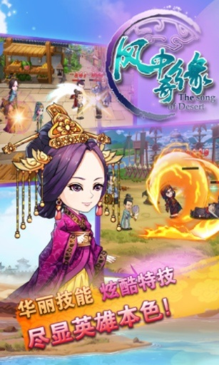 風(fēng)中奇緣手游跟通聯(lián)官方下載，優(yōu)秀免費替代品解析