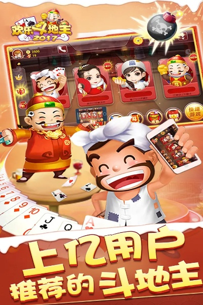 跨服手游角色和歡樂斗地主官方版下載,快速方案執(zhí)行_PT_v6.580