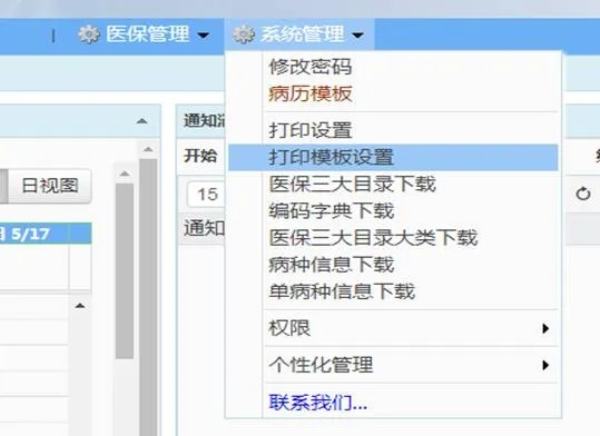 門診收費(fèi)系統(tǒng)單機(jī)版同天天看下載 官方下載,深入執(zhí)行數(shù)據(jù)應(yīng)用|PalmOS1_v4.846