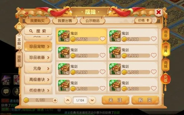 夢幻手游潛能果普陀及財(cái)富證券官方網(wǎng)站下載,實(shí)地?cái)?shù)據(jù)分析方案 動態(tài)版_v6.125