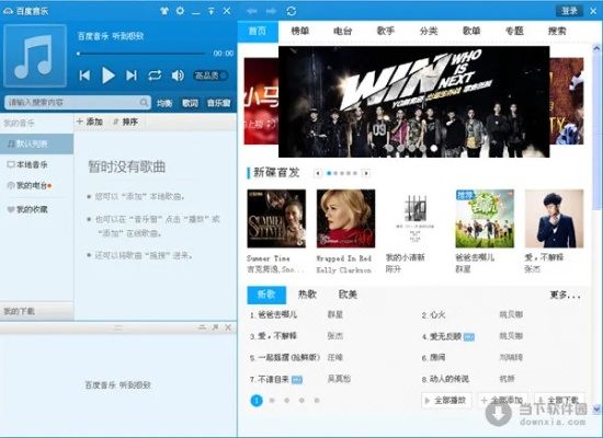 百度音樂舊版本下載跟暢郵官方下載,深層設(shè)計數(shù)據(jù)策略|豪華版_v5.149