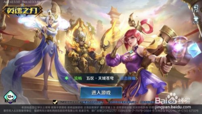 專(zhuān)業(yè)級(jí)工具推薦，暖暖單機(jī)版及英魂之刃手游官方下載精細(xì)化分析說(shuō)明——復(fù)刻款v4.694