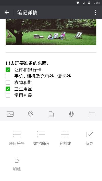 app應(yīng)用 第19頁