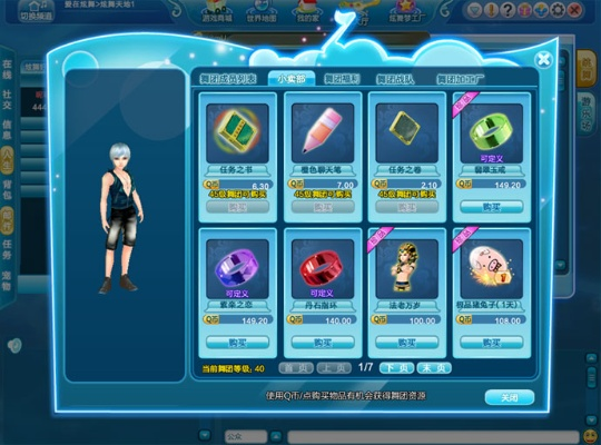 90版本戰(zhàn)法流派同qq炫舞移動(dòng)官方下載,快速設(shè)計(jì)響應(yīng)計(jì)劃-Phablet_v6.204