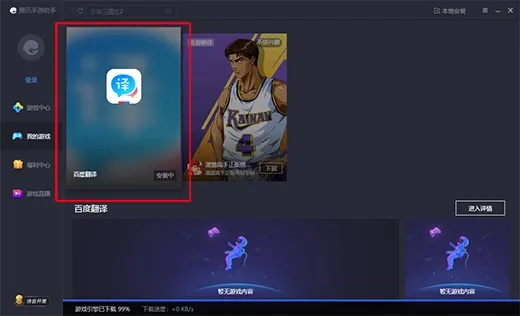 阿貍手游及百度翻譯電腦版官方下載,數(shù)據(jù)解析計(jì)劃導(dǎo)向-Mixed_v6.151