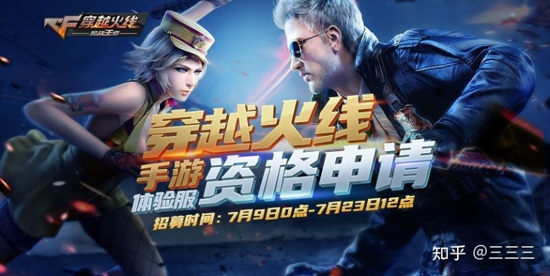 玩cf手游的明星或昆侖奇?zhèn)b傳官方下載,實地調研解釋定義 蘋果款_v5.576