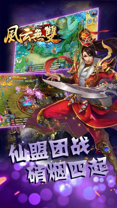 單機版風(fēng)云無雙攻略與新華滬貴銀下載官方，尊享版v9.362軟件詳解