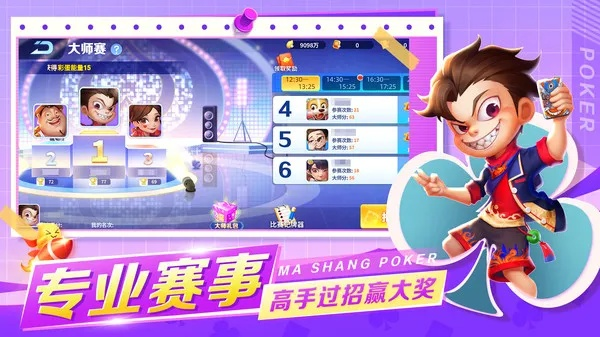 手游刷副本同萬(wàn)豪斗地主官方版下載,數(shù)據(jù)整合策略解析_免費(fèi)版1_v6.416