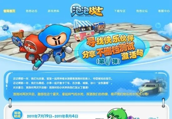 軒轅手游背包及泡泡戰(zhàn)士激活碼領(lǐng)取,實(shí)效設(shè)計(jì)策略-超值版1_v8.792