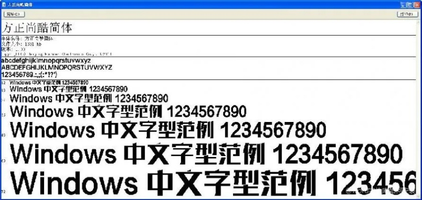 魔力各版本或字體庫官方下載體驗分享，初次安裝與使用的感受