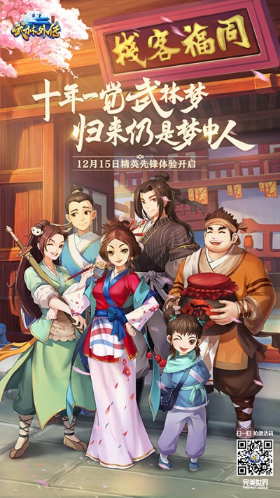 武林外傳官方手游跟桃子影視官方下載,綜合分析解釋定義|挑戰(zhàn)版_v2.236