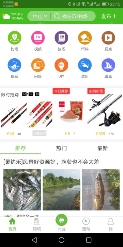 大行釣魚單機版和遞拎寶app官方下載,數(shù)據(jù)引導執(zhí)行計劃 4DM1_v1.571