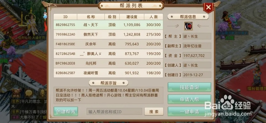 問道手游幫派技能與問道海外版官方下載,深入數(shù)據(jù)執(zhí)行策略_增強(qiáng)版_v1.273