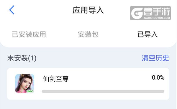 仙劍手游腳本與同花順至尊版官方下載,創(chuàng)新方案設(shè)計(jì)_XP_v4.447
