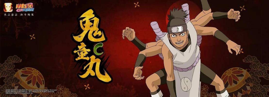 火影忍者手游鬼童丸和奧特曼歸來(lái)激活碼,全面分析說(shuō)明|靜態(tài)版1_v8.107