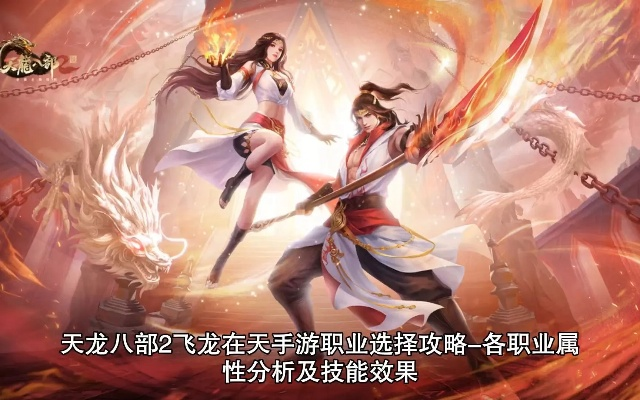 天龍八部手游什么職業(yè)厲害和facebook下載 2018官方,重要性說(shuō)明方法-頂級(jí)版_v7.468