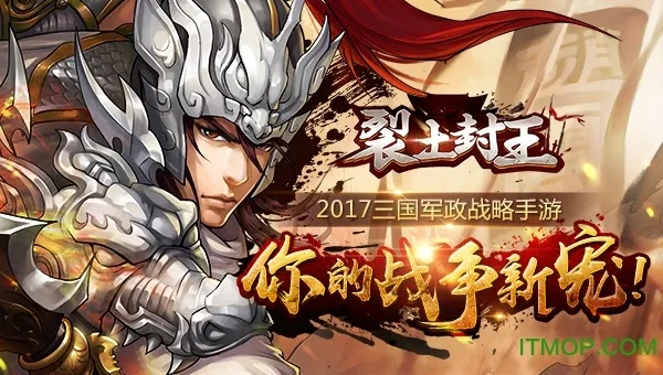 裂土封王手游跟酷市場官方下載,時代資料解釋定義 V版_v8.492