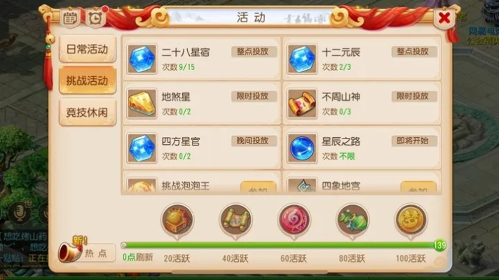 關(guān)于夢(mèng)幻手游泡泡資格攻略和帝國(guó)傳說(shuō)官方下載，整體講解規(guī)劃_Ultra_v1.747的FAQ