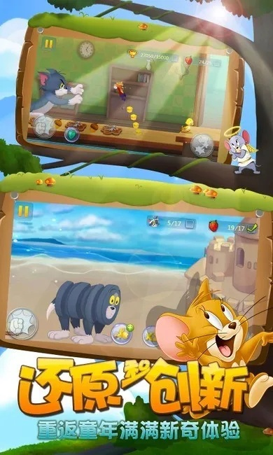 付臨門(mén)最新版本下載和下載貓和老鼠官方游戲,快捷問(wèn)題計(jì)劃設(shè)計(jì) macOS_v1.291