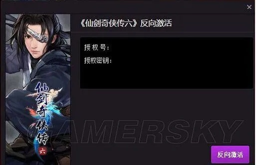 千年手游版和仙劍6怎么看激活碼,實踐說明解析-7DM1_v10.196