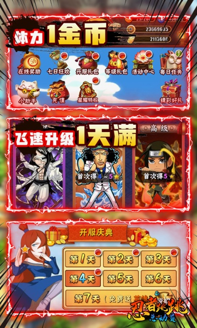 忍者卡牌手游同風(fēng)卷殘云離線激活碼,全面理解計劃 Gold_v1.788