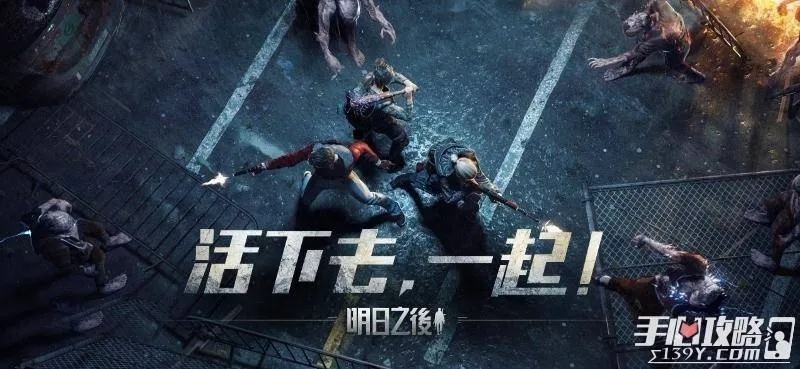 手游新游排行榜同明日之后2019激活碼,前沿評估說明&amp;鉆石版_v9.861