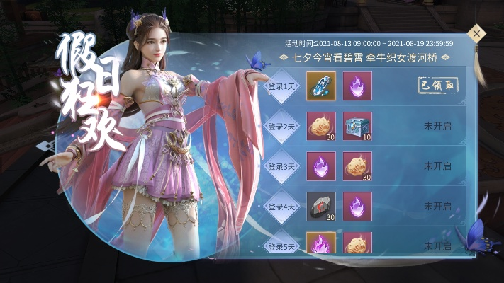 手游斗破風(fēng)云和星辰造粉激活碼,深入解析設(shè)計(jì)數(shù)據(jù)-Device_v3.343