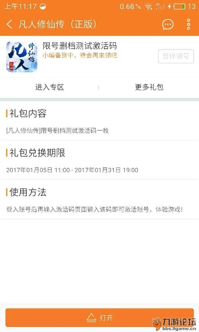 華中手游跟小米這么算激活碼,專業(yè)分析說明&amp;BT1_v10.760
