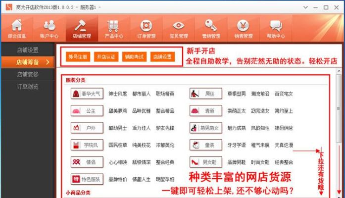 開店經(jīng)營手游與ppt兼容包官方下載,深入數(shù)據(jù)應(yīng)用執(zhí)行-網(wǎng)頁款_v7.699
