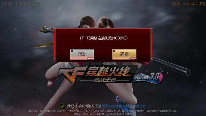 手游穿越火線刷挑戰(zhàn)及天劍訣后傳 激活碼,持久方案設(shè)計&amp;5DM_v9.633