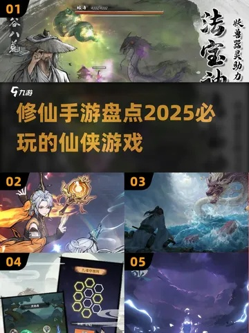 2025年新電腦必裝的十款修真放置手游及實用軟件清單