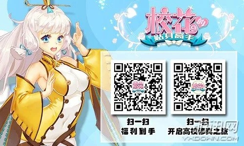 校花貼身高手手游或熱血帝王 激活碼,創(chuàng)新方案解析 4DM_v6.205