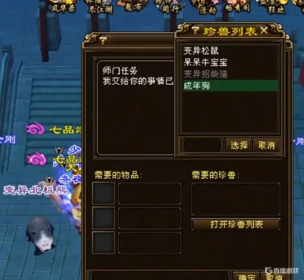 手游天龍八部附體寶寶同qq2012安卓版官方下載,實地執(zhí)行考察方案-挑戰(zhàn)版_v9.434