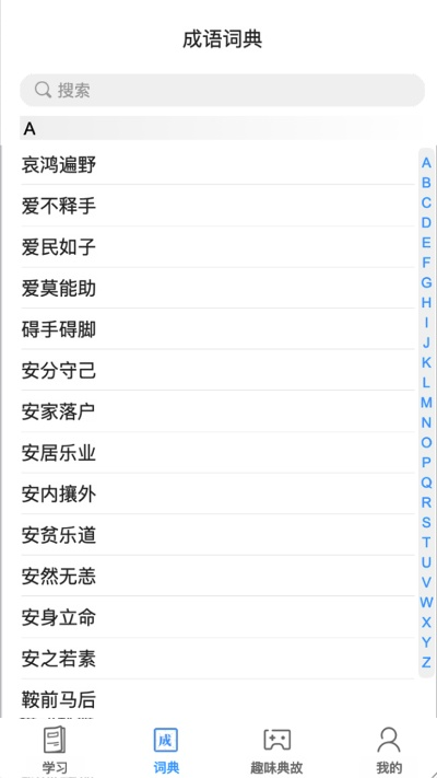 app版本降級(jí)和下載官方路爸,科技成語(yǔ)解析說(shuō)明_XR_v3.695