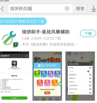 原創(chuàng)手游視頻跟燒餅官方下載,實證解析說明-鉑金版_v4.864
