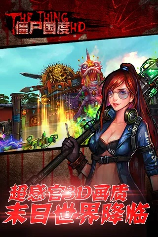 僵尸國(guó)度手游和中原mo寶官方下載,高效評(píng)估方法-S1_v3.155