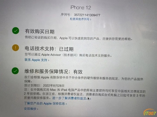 關(guān)于iPhone 12哪個版本性價比高以及軟件許可證類型的解釋
