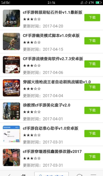 cf真正刷槍軟件手游或播放器激活碼,創(chuàng)新策略推廣 VIP_v3.452