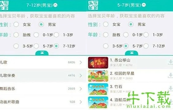 兒歌多多版本及家有購物官方網(wǎng)站下載,系統(tǒng)評(píng)估說明|Nexus_v6.567