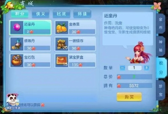 神武手游，一款現(xiàn)象級(jí)成功的軟件攻略及下載解析