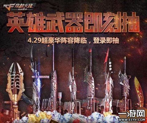 穿越火線手游武器大全和失落城堡激活碼真效率資料解釋定義黃金版_v5.568軟件介紹